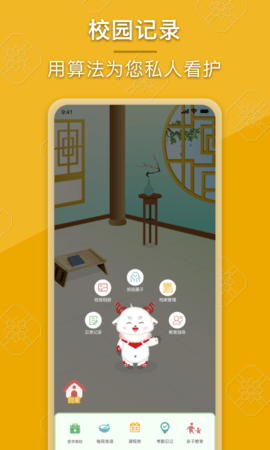 成长派 3.2.1 安卓版 2