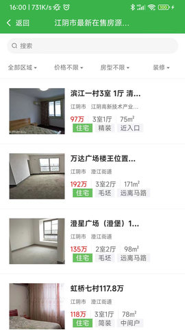 福吉家 0.8.14 安卓版 1