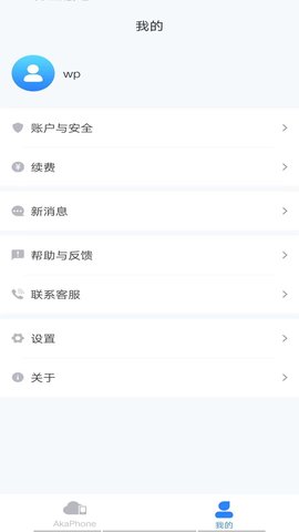 AkaPhone 1.8.040 安卓版 1