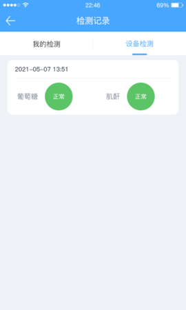 摩尔舒坐便器 1.0.0.304 安卓版 3