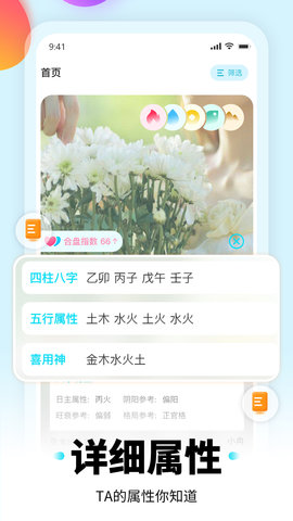 易鸳鸯 1.6.3 安卓版 1