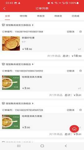 馆馆集 1.0.4 安卓版 3