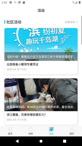 赛客有家 6.9.0 安卓版 2