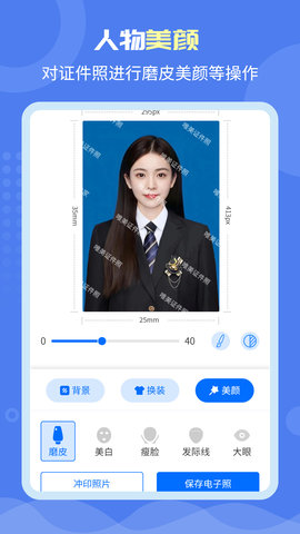 唯美证件照 2.8.4 安卓版 2
