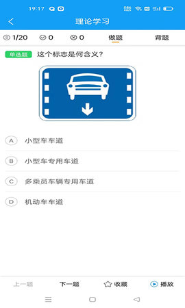 ZAPAR驾考通 2.0.0 安卓版 2