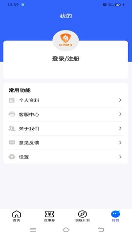 研创捷径 1.0.4 安卓版 3