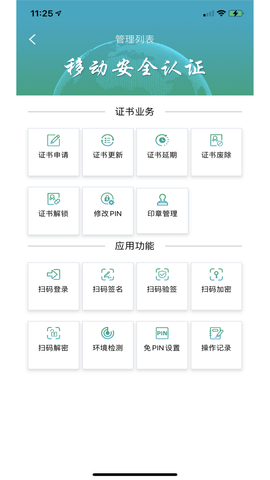 速码签 1.0.0.10 安卓版 1