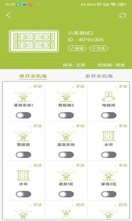 Hugreen V1.0.3.69 安卓版 3