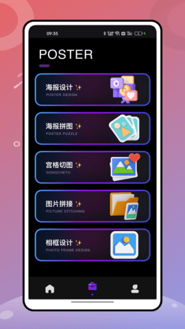 绚丽相机 1.0.8 安卓版 3