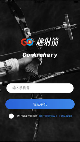 趣射箭 0.8.8 安卓版 2