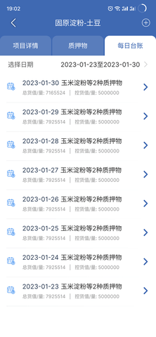 押品管家 1.0.30 安卓版 1