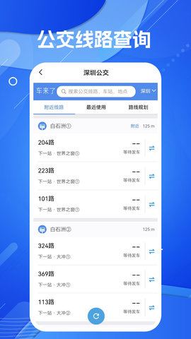 天眼AR实景导航 2.0 安卓版 4