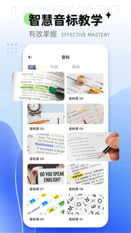 Lingvist 1.0.5 安卓版 1