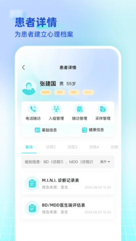 海思灵曦医生端 1.17.0 安卓版 1