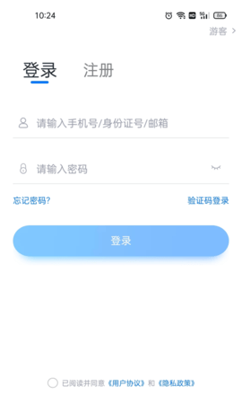 即刻考 1.1.2 安卓版 3