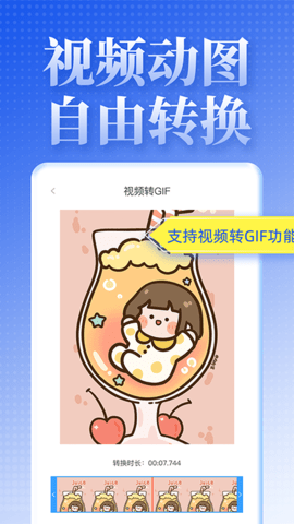 视频去水印达人 1.0.7 安卓版 4