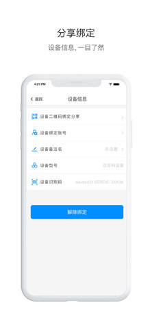 迈吉科云联 1.0.4 安卓版 2
