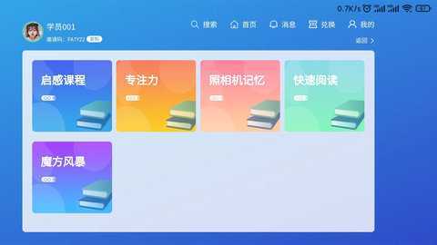 巅峰学霸 3.0.2 安卓版 1