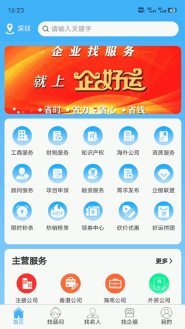 企好运 1.0.2 安卓版 2