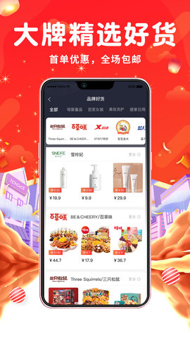 吉迅推客 1.0.0 安卓版 2