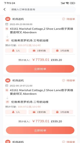 留学僧商户端 1.6.5 安卓版 3