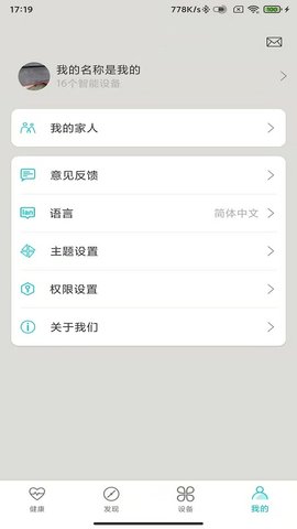 你好健康 1.00.03 安卓版 3