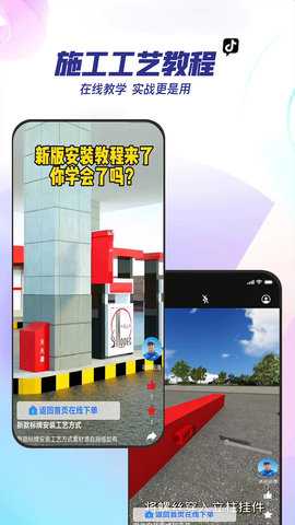 能装会修 1.1.3 安卓版 3
