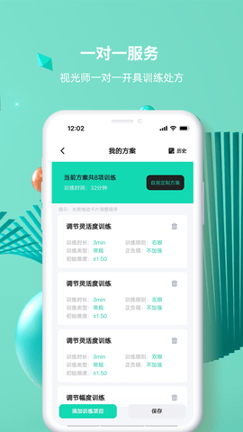 大E小E 1.0.0.0_123 安卓版 3