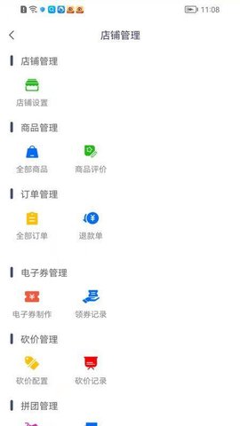 物乐商家端 1.3.6 安卓版 2