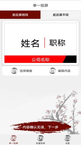 电子桌牌蓝牙版 1.7.3 安卓版 1