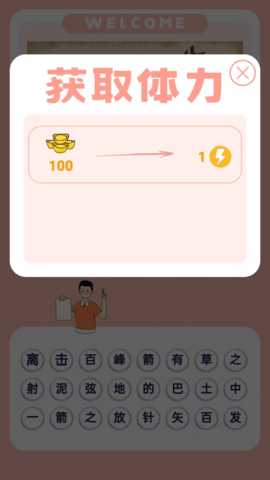见图识语 1.2.0 安卓版 2