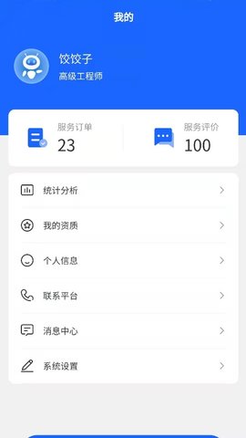 通导圈 1.2.4 安卓版 2