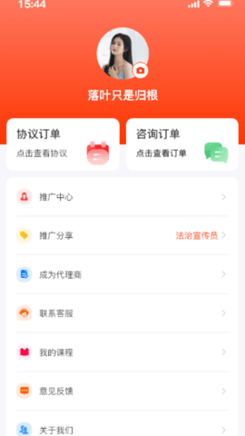 法公律师端 3.9.7 安卓版 1