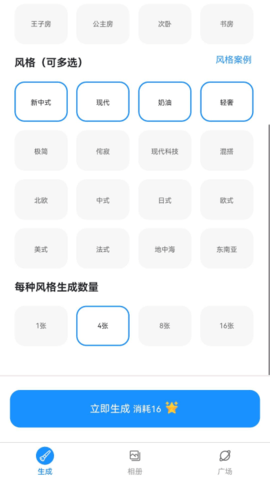 AI效果图 1.3.0 安卓版 1