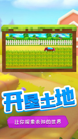 多啦梦想乐园 1.6 安卓版 1