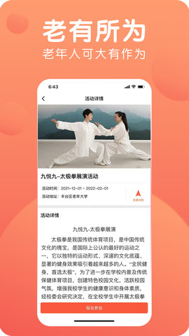 九悦九 1.0.14 安卓版 2
