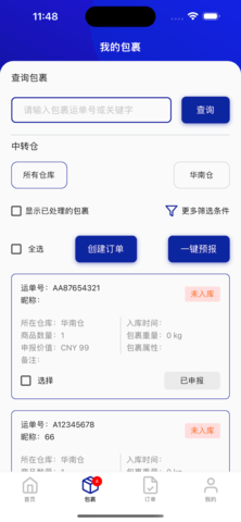 EWE2U 1.0.2 安卓版 1