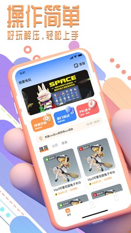 我爱电玩 2.1.6 安卓版 1