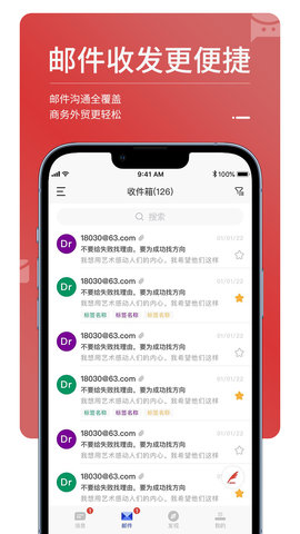 MailTalk 0.2.1 安卓版 1
