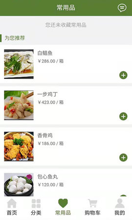 鸿鹏食品 1.0.1 安卓版 2