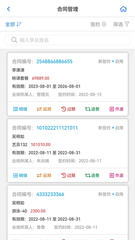 卡米星校 1.0.0.1 安卓版 2