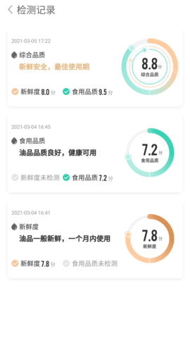 油好评 2.2.4 安卓版 1
