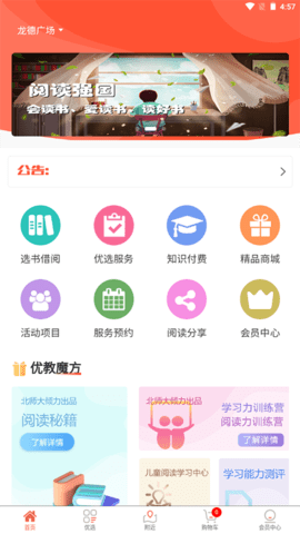 阅读强国 2.0.00 安卓版 2