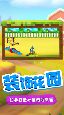 多啦梦想乐园 1.6 安卓版 2