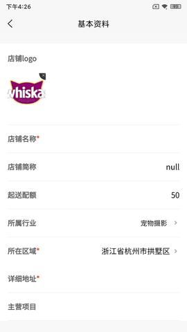 乐派新宠商家版 1.0.6 安卓版 1