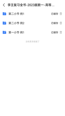 易数 1.0.9 安卓版 2