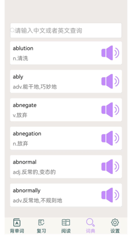 专升本英语 2.6.5 安卓版 2