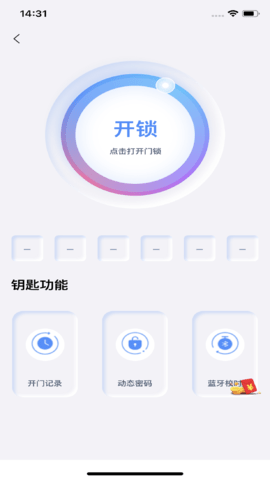 安当家 2.5.4 安卓版 1