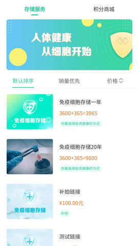 细胞库 1.30 安卓版 2