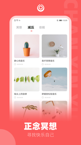 禅心瑜 1.0.0 安卓版 2